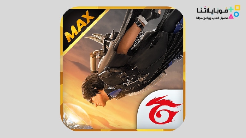 تحميل لعبة فري فاير Free Fire مهكر للأندرويد 2026 آخر إصدار لقطة من لعبة Free Fire