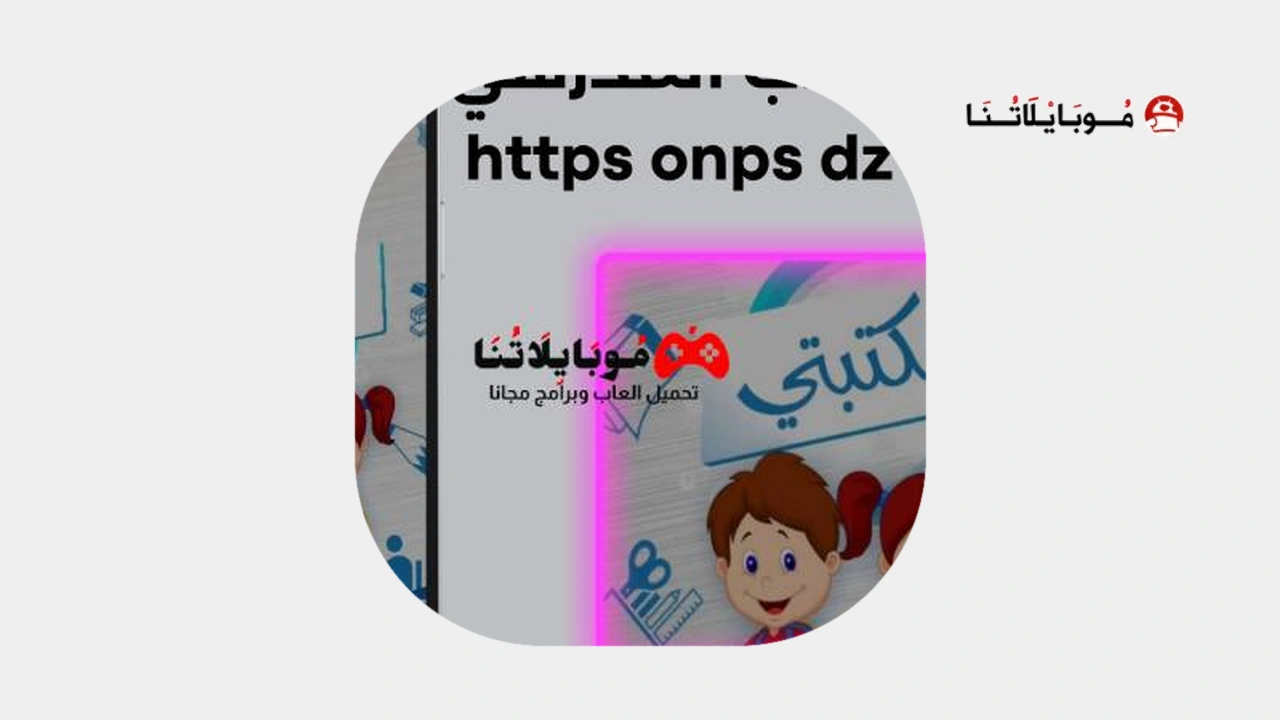 https onps dz 1581