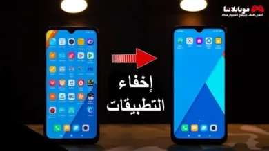 برنامج إخفاء التطبيقات في الهاتف وإخفاء نفسه بدون روت للاندرويد 2026 برنامج إخفاء التطبيقات في الهاتف