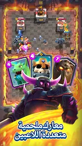 تحميل لعبة كلاش رويال Clash Royale مهكرة للاندرويد Apk أخر إصدار 2026 مجانا تحميل لعبة كلاش رويال Clash Royale مهكرة للاندرويد Apk أخر إصدار 2026 مجانا