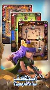 تحميل لعبة كلاش رويال Clash Royale مهكرة للاندرويد Apk أخر إصدار 2026 مجانا تحميل لعبة كلاش رويال Clash Royale مهكرة للاندرويد Apk أخر إصدار 2026 مجانا