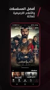 تحميل تطبيق نور بلاي Noor Play مهكر APK للأندرويد 2026 أخر إصدار مجانًا