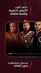 تحميل تطبيق نور بلاي Noor Play مهكر APK للأندرويد 2026 أخر إصدار مجانًا