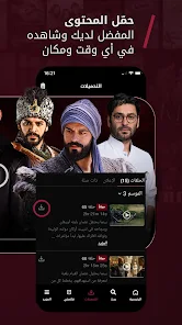 تحميل تطبيق نور بلاي Noor Play مهكر APK للأندرويد 2026 أخر إصدار مجانًا
