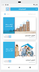 تحميل تطبيق بنك بيمو السعودي الفرنسي سوريا BBSF Mobile+ للأندرويد 2026 أخر إصدار مجانًا