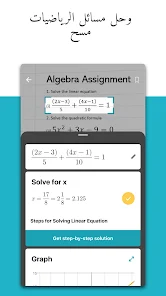 تحميل تطبيق Microsoft Math Solver لحل تمارين الرياضيات مهكر APK للأندرويد 2026 أخر إصدار مجانًا