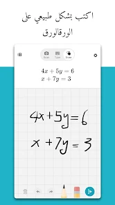 تحميل تطبيق Microsoft Math Solver لحل تمارين الرياضيات مهكر APK للأندرويد 2026 أخر إصدار مجانًا