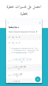 تحميل تطبيق Microsoft Math Solver لحل تمارين الرياضيات مهكر APK للأندرويد 2026 أخر إصدار مجانًا