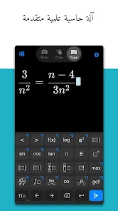 تحميل تطبيق Microsoft Math Solver لحل تمارين الرياضيات مهكر APK للأندرويد 2026 أخر إصدار مجانًا