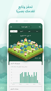 تحميل تطبيق حافظ على تركیزك Forest مهكر APK للأندرويد 2026 أخر إصدار مجانًا