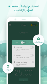 تحميل تطبيق حافظ على تركیزك Forest مهكر APK للأندرويد 2026 أخر إصدار مجانًا