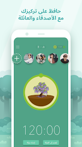 تحميل تطبيق حافظ على تركیزك Forest مهكر APK للأندرويد 2026 أخر إصدار مجانًا