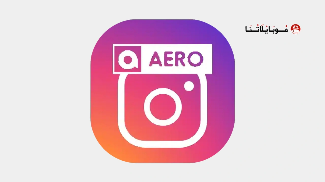 تطبيق انستا ايرو