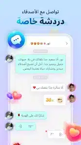 تحميل تطبيق يلا Yalla مهكر APK للأندرويد 2026 أخر إصدار مجانًا