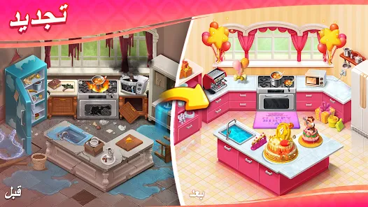 تحميل لعبة Matchington Mansion مهكرة APK للأندرويد 2026 أخر إصدار مجانًا