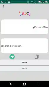 تحميل برنامج ترجمة فرانكو بالعربي Franco To Arabic مهكر APK للأندرويد 2026 أخر إصدار مجانًا تحميل برنامج ترجمة فرانكو بالعربي Franco To Arabic مهكر APK للأندرويد 2026 أخر إصدار مجانًا