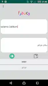 تحميل برنامج ترجمة فرانكو بالعربي Franco To Arabic مهكر APK للأندرويد 2026 أخر إصدار مجانًا