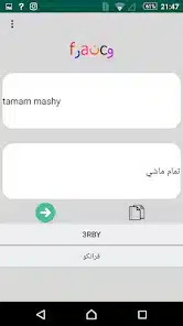تحميل برنامج ترجمة فرانكو بالعربي Franco To Arabic مهكر APK للأندرويد 2026 أخر إصدار مجانًا