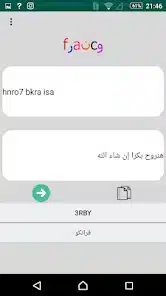 تحميل برنامج ترجمة فرانكو بالعربي Franco To Arabic مهكر APK للأندرويد 2026 أخر إصدار مجانًا