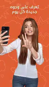 تحميل تطبيق اومي تيفي Ome TV مهكر APK للأندرويد 2026 أخر إصدار مجانًا