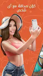 تحميل تطبيق اومي تيفي Ome TV مهكر APK للأندرويد 2026 أخر إصدار مجانًا