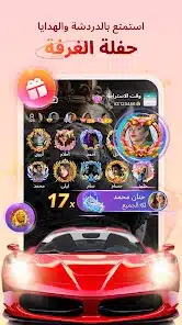 تحميل تطبيق يلا Yalla مهكر APK للأندرويد 2026 أخر إصدار مجانًا