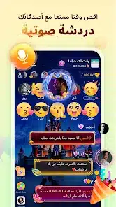 تحميل تطبيق يلا Yalla مهكر APK للأندرويد 2026 أخر إصدار مجانًا
