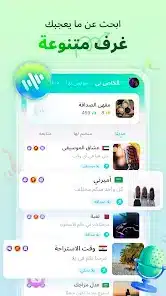 تحميل تطبيق يلا Yalla مهكر APK للأندرويد 2026 أخر إصدار مجانًا
