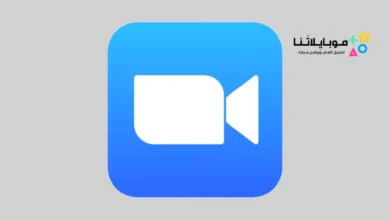 تحميل برنامج زوم Zoom Premium مهكر للاندرويد Apk أخر إصدار 2026 مجانا تحميل برنامج زوم Zoom