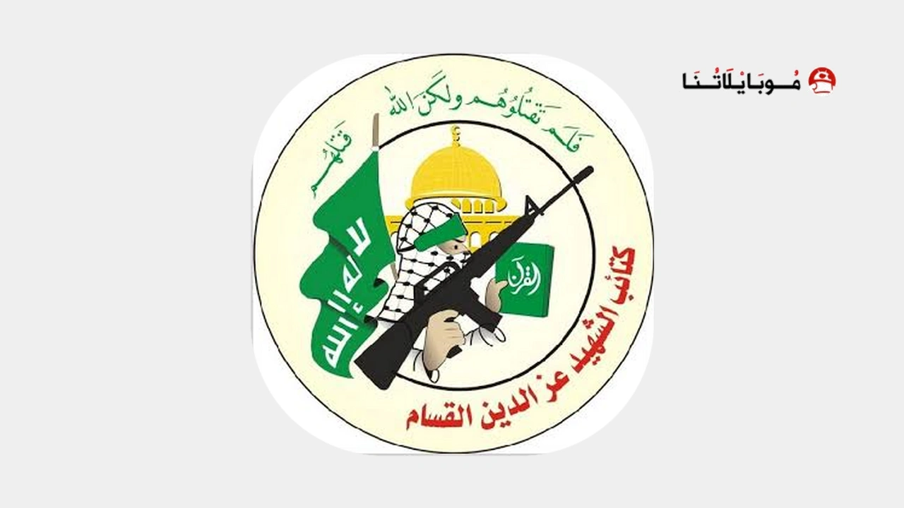 تحميل تطبيق كتائب القسام Alqassam مهكر APK للأندرويد 2026 أخر إصدار مجانًا