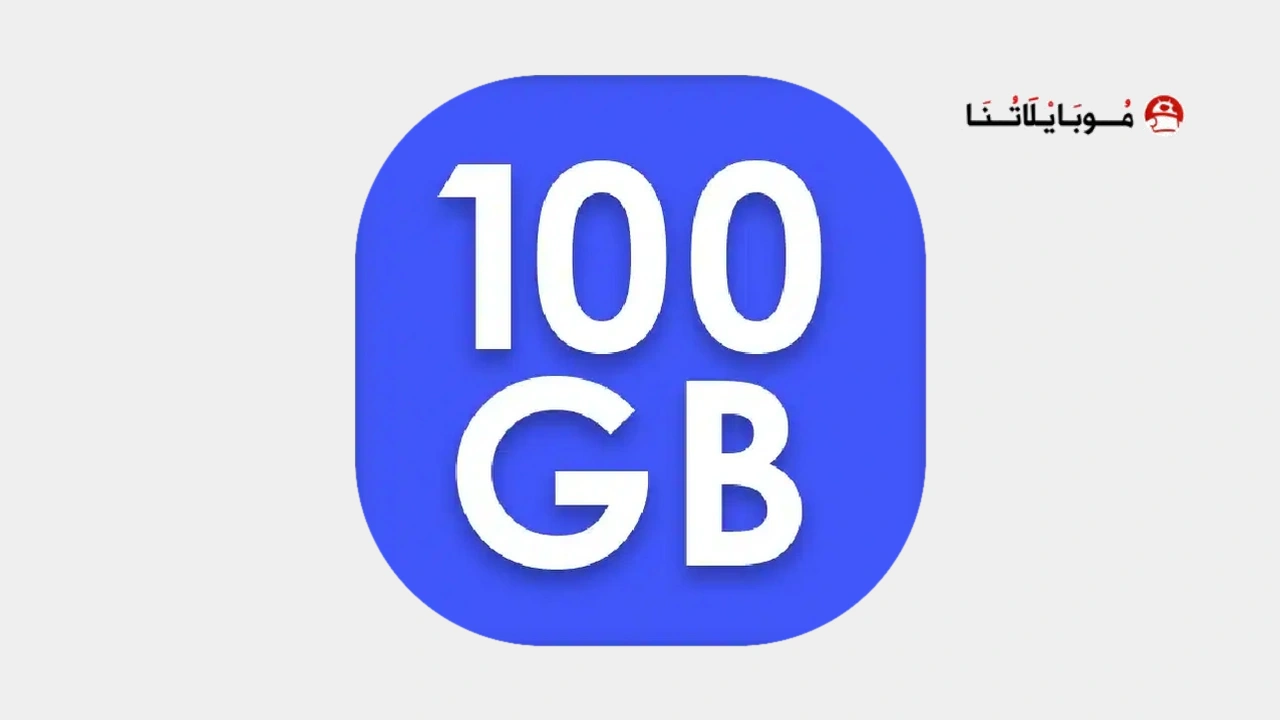 تحميل تطبيق bmb9 للحصول على 100 GB