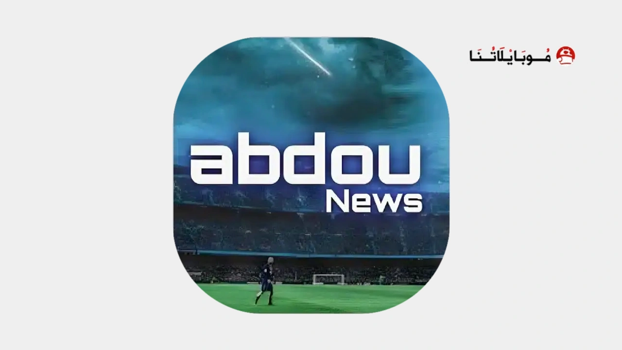 تحميل تطبيق موقع abdou crz
