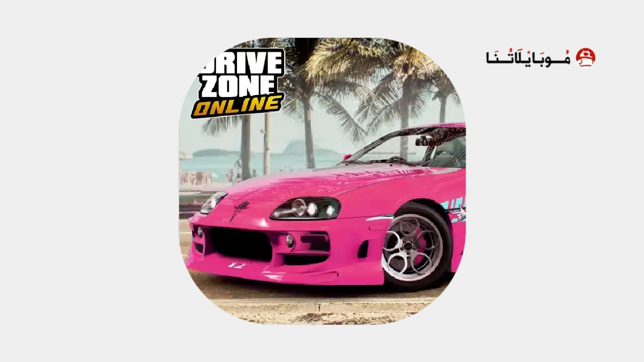 Drive Zone Online
