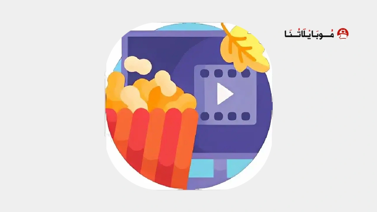 تحميل تطبيق نتفلكسي Netflixy