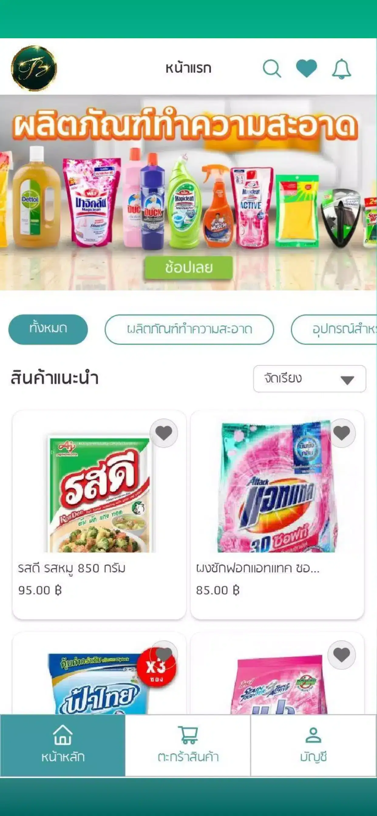 تحميل تطبيق Tb Shop مهكر APK للأندرويد 2026 أخر إصدار مجانًا