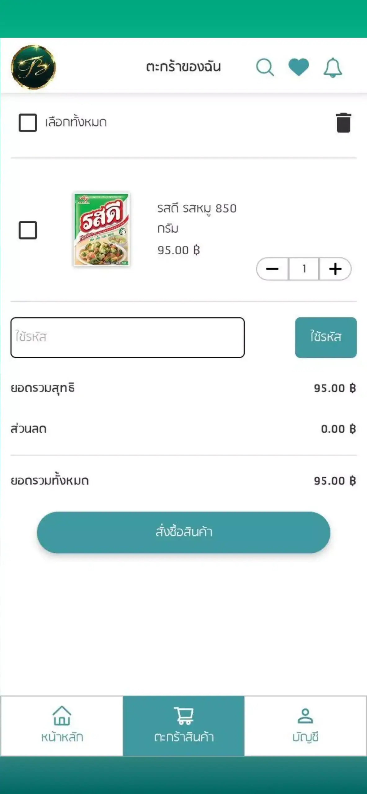 تحميل تطبيق Tb Shop مهكر APK للأندرويد 2026 أخر إصدار مجانًا