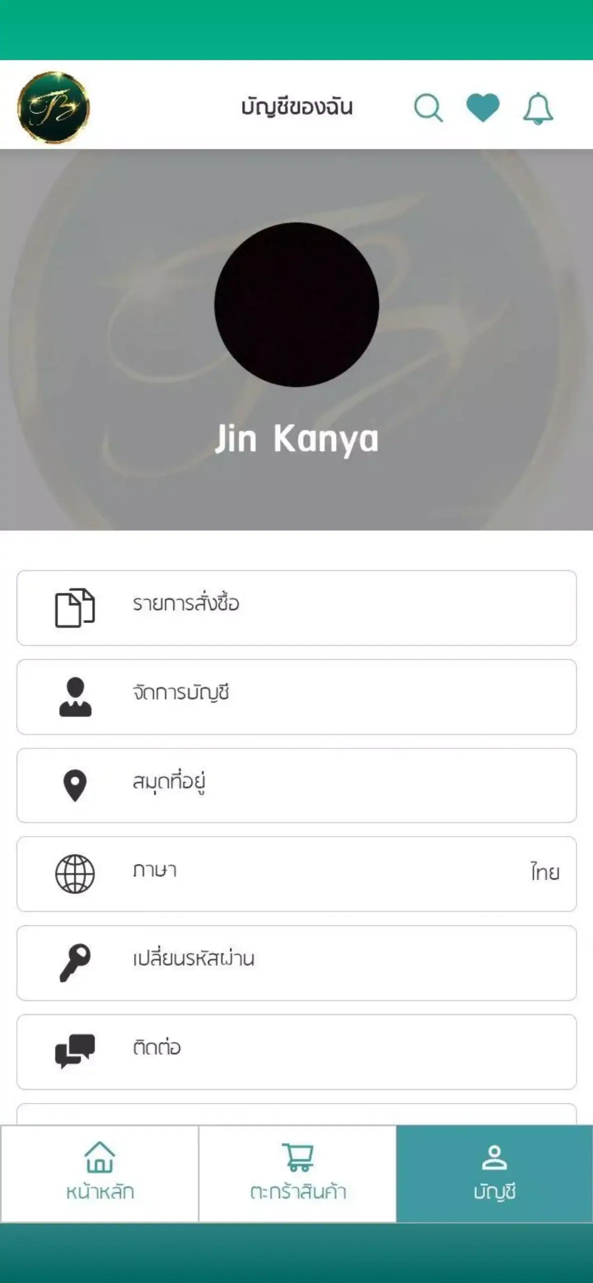 تحميل تطبيق Tb Shop مهكر APK للأندرويد 2026 أخر إصدار مجانًا تحميل تطبيق Tb Shop مهكر APK للأندرويد 2026 أخر إصدار مجانًا