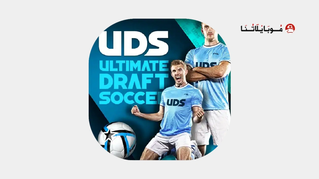 تحميل لعبة Ultimate Draft Soccer مهكرة