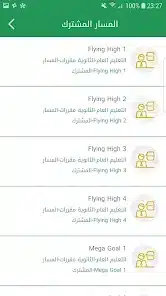 تحميل تطبيق اختبارات عين ienExam للاندرويد 2026 أخر إصدار مجانا تحميل تطبيق اختبارات عين ienExam للاندرويد 2026 أخر إصدار مجانا