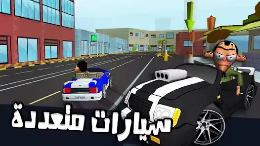 تحميل لعبة ملك التوصيل - عوض أبو شفة Apk للاندرويد 2026 أخر إصدار مجانا تحميل لعبة ملك التوصيل - عوض أبو شفة Apk للاندرويد 2026 أخر إصدار مجانا
