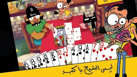 تحميل لعبة تركس على راسي عوض أبو شفة للاندرويد 2026 أخر إصدار مجانا تحميل لعبة تركس على راسي عوض أبو شفة للاندرويد 2026 أخر إصدار مجانا