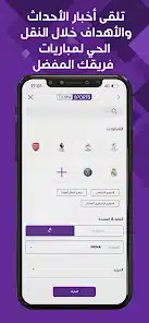 تحميل تطبيق Bein Live TV لمشاهدة المباريات بث مباشر للاندرويد 2026 أخر إصدار مجانا تحميل تطبيق Bein Live TV لمشاهدة المباريات بث مباشر للاندرويد 2026 أخر إصدار مجانا