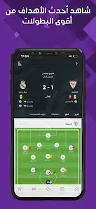 تحميل تطبيق Bein Live TV لمشاهدة المباريات بث مباشر للاندرويد 2026 أخر إصدار مجانا تحميل تطبيق Bein Live TV لمشاهدة المباريات بث مباشر للاندرويد 2026 أخر إصدار مجانا