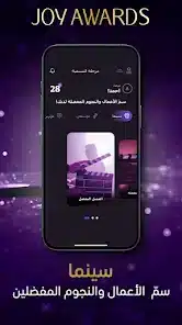 تحميل تطبيق جوي اورد joy awards جوائز صنّاع الترفيه مهكر APK للأندرويد 2026 أخر إصدار مجانًا