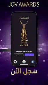 تحميل تطبيق جوي اورد joy awards جوائز صنّاع الترفيه مهكر APK للأندرويد 2026 أخر إصدار مجانًا