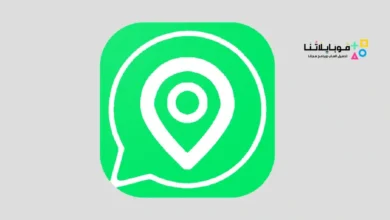تحميل تطبيق Waloc Apk لمعرفة موقع اي شخص مستخدم واتساب للاندرويد 2026 أخر إصدار مجانا walco