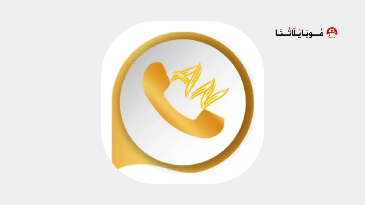 تنزيل واتساب عمار العواضي AN WhatsApp