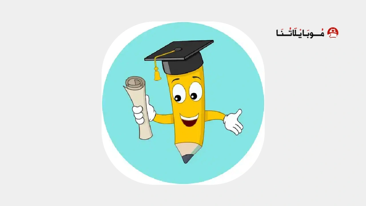 تنزيل تطبيق بكالوريا Bac Sy
