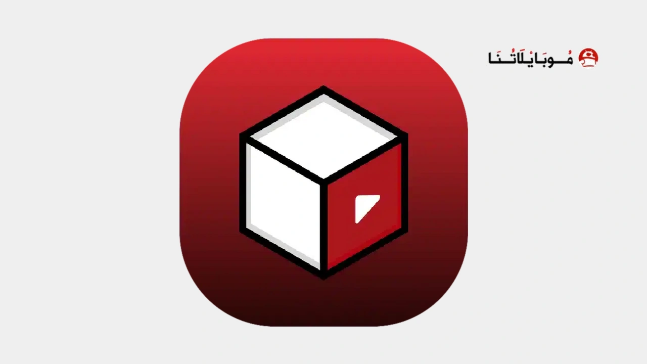 تحميل تطبيق Cinema Box