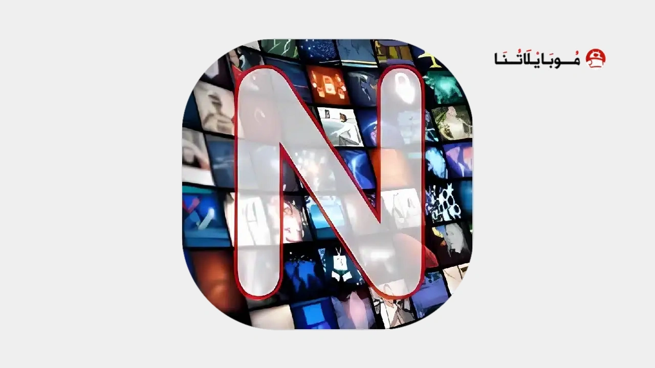 تنزيل تطبيق Nodoflix